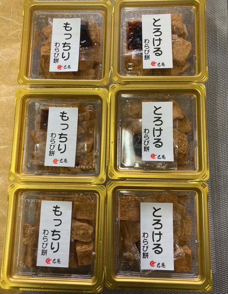 冷凍 わらび 餅